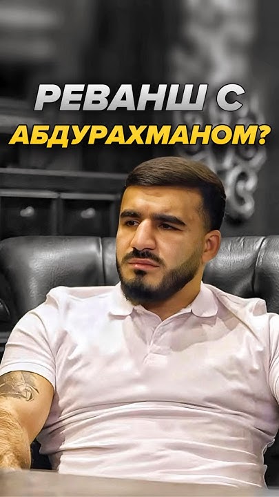 💥ПЕЛЕ VS АБДУРАХМАН 2.0? #GFC #RCC #MMA #кулачныебои #кулачка #боец # ...