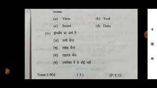 class 10th Information technology enabled services ITES term 1 previous year question paper2021