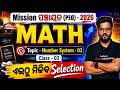 OSSSC PEO Math Class 3 | Number System for Panchayat Executive Officer 2026