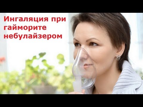 Ингаляции при гайморите