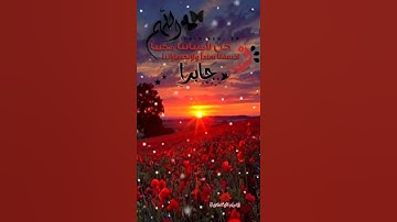 قل الحمد لله 🌼!َ'')) ستوريات قران بدون حقوق اجمل حالات واتس اب قران كريم بصوت جميل جدا َِ❤️ ِۥَِ،!