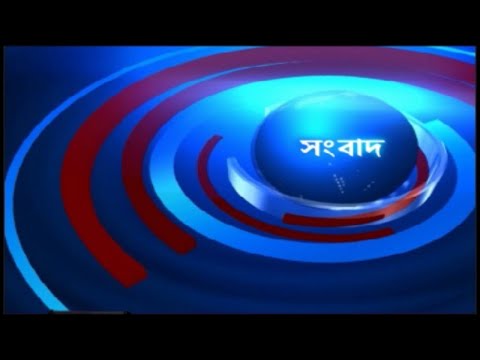 DD Bangla Live News at 2:00 PM : 12-03-2022