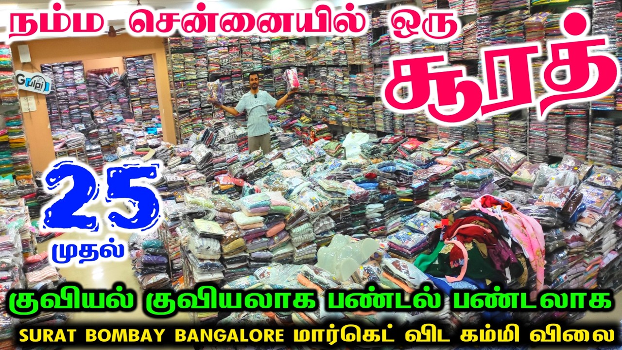 நம்ம சென்னையில் ஒரு சூரத் Gulpi Tops,Kurtis Manufacturing Direct Wholesale Supply all over the World