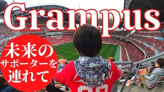 jリーグ観戦に子どもと行こう 一歳半の子連れ観戦体験者が語るコツ Joy Of Living jリーグ観戦に子どもと行こう 一歳半の子連れ観戦体験者が語るコツ Joy Of Living