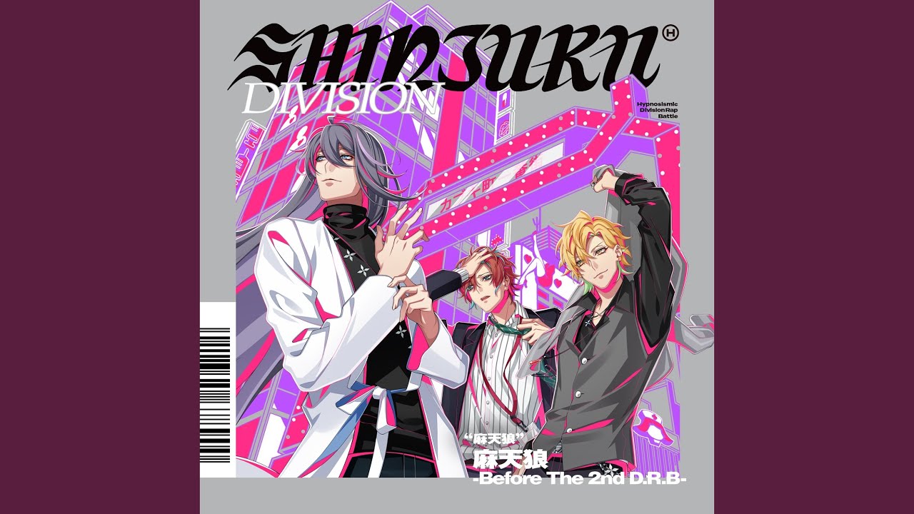 ヒプノシスマイク5thLIVE BD／DVD、6Division Trailer - YouTube