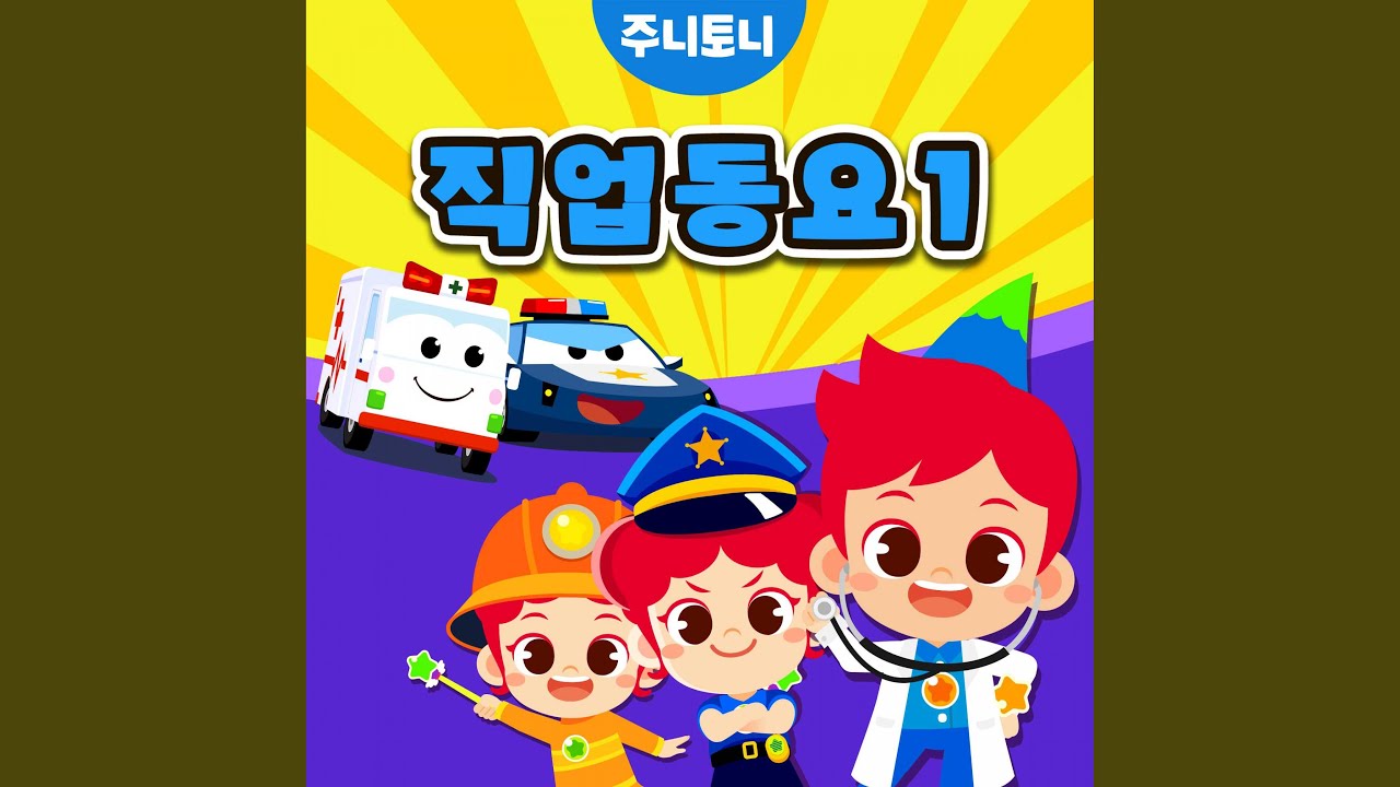 Watch 응급 구조사 on YouTube Watch 응급 구조사 on YouTube