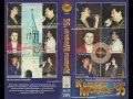 Кышкы Моңнар '95