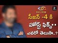 Bigg Boss Telugu Season 4 host locked?