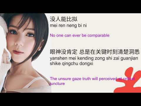 G E M TANG 鄧紫棋 唯一 Wei Yi The Only One 歌词拼音 英语翻译 PINYIN English Translation