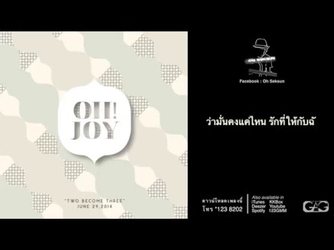 "เพลงของเธอ" ~ Jimmy Joy [Prod. by โอ้ เสกสรรค์] OFFICIAL  AUDIO