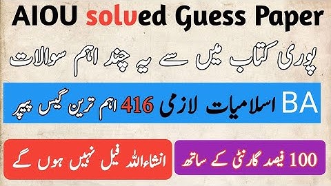 AIOU BA 416 SOLVED GUESS PAPER SPRING 2025  | Ba solved guess paper | 416 important notes | BA guess