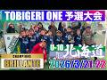 北の大地で熱戦❤️‍🔥優勝は青森県BRILLANTE‼️