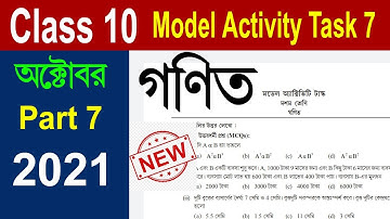 Class 10 Model Activity Task Math Part 7, Class 10 mathematics activity task part 7 October 2021