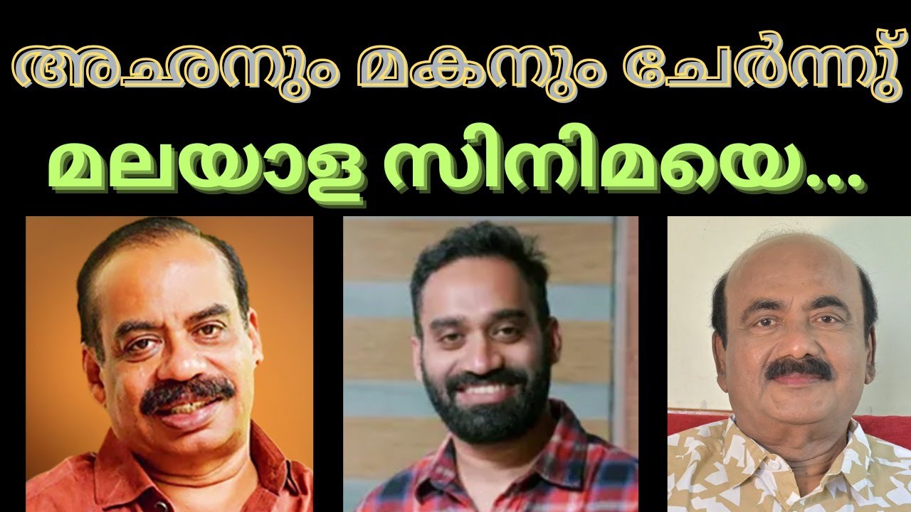 EP #235 പൊൻമുട്ടയിട്ടത് താറാവോ അതോ തട്ടാനോ ! ഇങ്ങനെ പോയാൽ അച്ഛനും മകനും എവിടെ പോയി നിൽക്കും ?