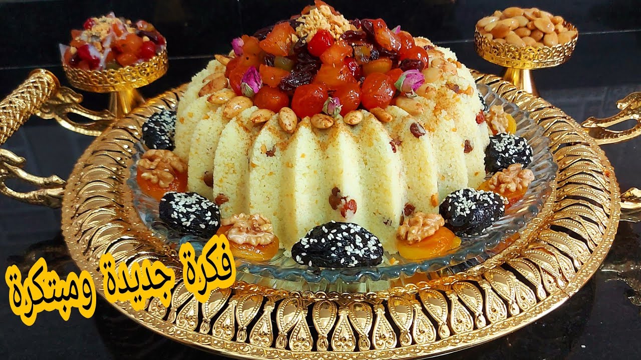 اسرار الطباخات😱 سفة الكسكس بربستيج من اروع الاطباق المميزة للعراضات والمناسبات 🥰طريقة سهلة تتحمق👌