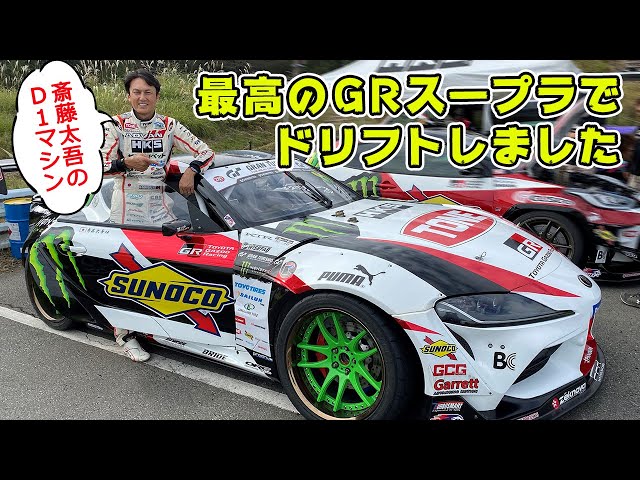 織戸スープラ　ドリラジ MAX ORIDO GR SUPRA MT - MAXORIDO ONLINE