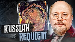 Русский реквием | Russian Requiem