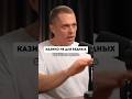 Главный миф о казино!