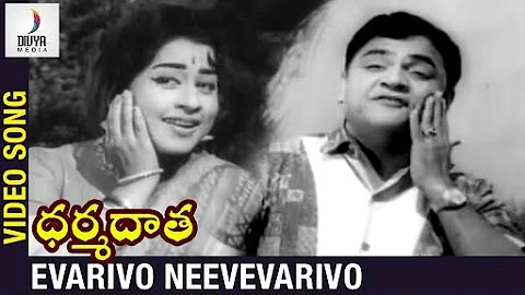 Dharma Daata Telugu Movie | Evarivo Neevevarivo Video Song | Padmanabham | ANR | Divya Media