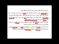 جغرافية الأرياف المحاضرة الرابعة ذ الحجوي 