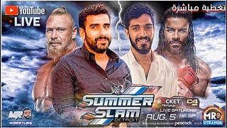 عرض سمر سلام لايف استريم | summerslam 2023 live stream