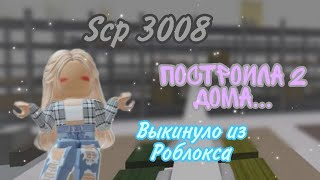 💘Построила 2 дома...💘Ответы на вопросы💘Katrin_rbx💘