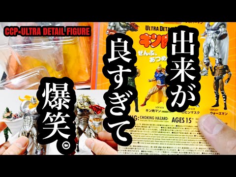 キン肉マン ULTRA DETAIL FIGURE 4体 ccp フィギュア 楽天市場】【沖縄・離島配送不可】彩色済み完成品フィギュア CCP