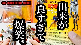 【開封レビュー】ULTRA DETAIL FIGURE CCP×UDF キン肉マン 全6種類をざっくりレビュー 金銀兄弟の出来が良すぎて爆笑。