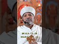 እቲ ዝህብ ኣዝዩ ይባርኽ ግብ 20 35 Kidist Betekrstiyan Kokebegedam05 Adonayyy