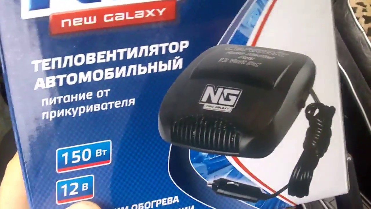 Автомобильный тепловентилятор аккумуляторный