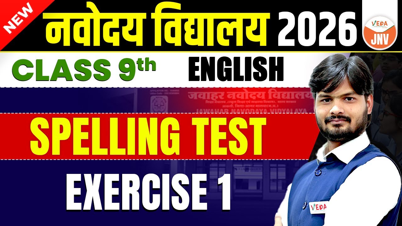 Spelling Text Exercise -1 | Class 6 | English |  Navodaya Vidyalaya 2026 | 