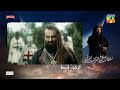 Sultan Salahuddin Ayyubi - Recap Ep 09 - [ Urdu Dubbed ] 21 May 24 - Sponsored By Mezan, Lahore Fans