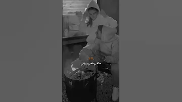 الدنيا بردت يابشر ابروده صارت بيه اذا عجبكم الفيديو لاتنسون لايك والاشتراك في القناة 
