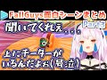 ホロライブFallGuys面白シーンまとめ Part3