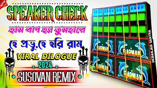 Dj Susovan Remix New Speaker Check 2024 | Hum Baap Hai Tumhare, He Probhu Krishna Jagannatha Dj