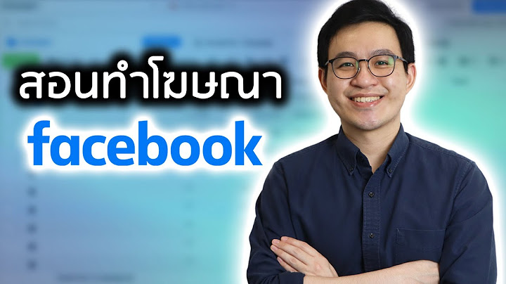 Ads facebook ข อความไ ม เก น 20