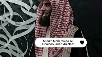 ‎سورة النور كاملة للقارئ الشيخ محمد اللحيدان تلاوة خاشعة ♥️Sheikh Mohammed Al-luhaidan Surah An-Noor