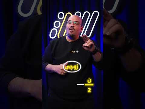 روشتة تقفيل الرياضة في أقل من دقيقة مع مستر أحمد المصري