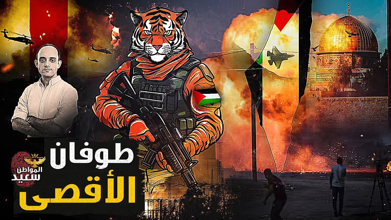 طوفان الأقصى.. كيف نجحت المقاومة الفلسطينية فى اقتحام خطوط العدو