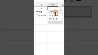 【Excel便利技】既存データのリスト入力!!