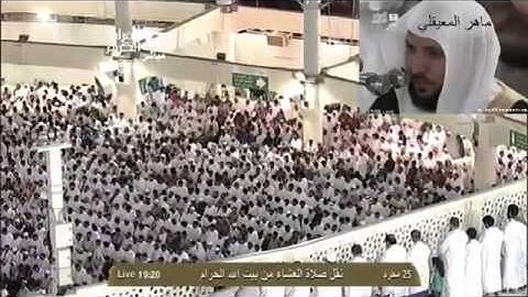 سورة الفاتحة بجميع اصوات ائمة الحرم المكي - HD