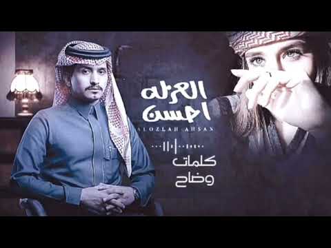 العزله احسن غريب ال مخلص شيلات جديد غزاليه 2024 