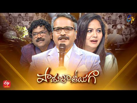 Padutha Theeyaga | Series 20 | 17th July 2022 | Full Episode | SP.Charan, Sunitha | ETV Telugu