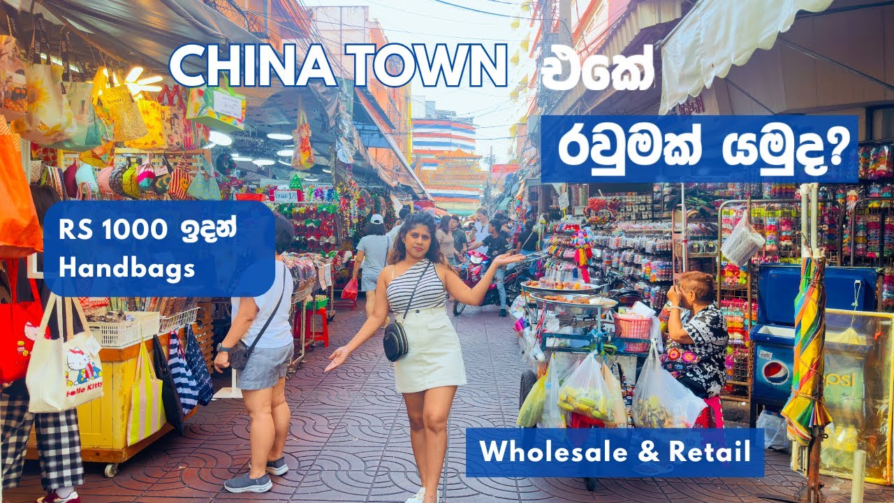 Shopping කරන්න Bangkok වල තියෙන තවත් ලාභ Market එකක් 🇹🇭 Chinatown #sinhalavlogs #viral #trending