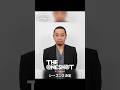 『THE ONE SHOT』シーズン2決定｜千鳥・大悟コメント映像｜Disney+ (ディズニープラス) #Shorts