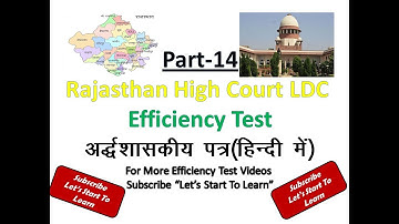 High Court LDC DemiOfficial Letter | अर्द्ध शासकीय | Formatting Letter Hindi Efficiency Test Part-14