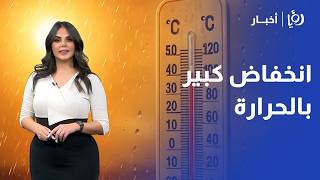 انخفاض كبير في درجات الحرارة وأمطار متوقعة في الأردن | تفاصيل طقس اليوم والأيام القادمة screenshot 2