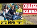 College Kanda || Nepali Comedy Short Film || Local Production || March 2020