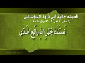 قصيدة خاءية أبي داود السخستاني قصيدة خاءية أبي داود السخستاني