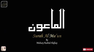 Surah Al-Ma'un 107 | سورة الماعون | By Mishary bin Rashid Alafasy